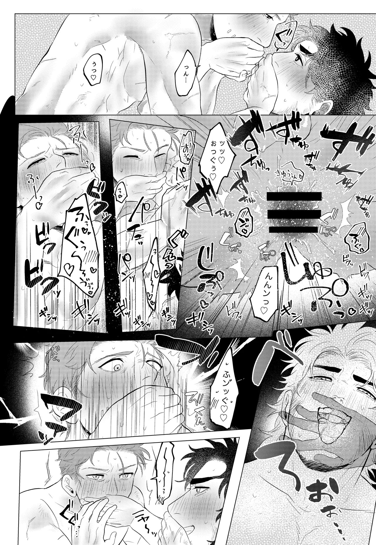 Shouonsuishou - Page 13