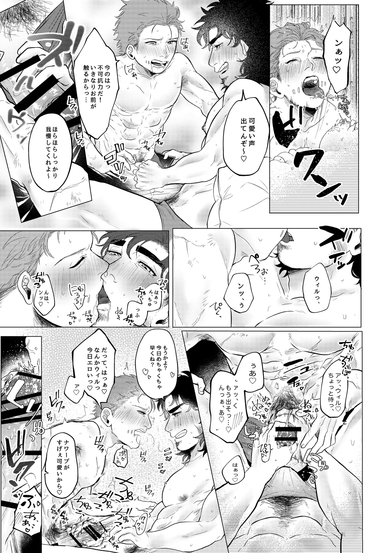 Shouonsuishou - Page 8