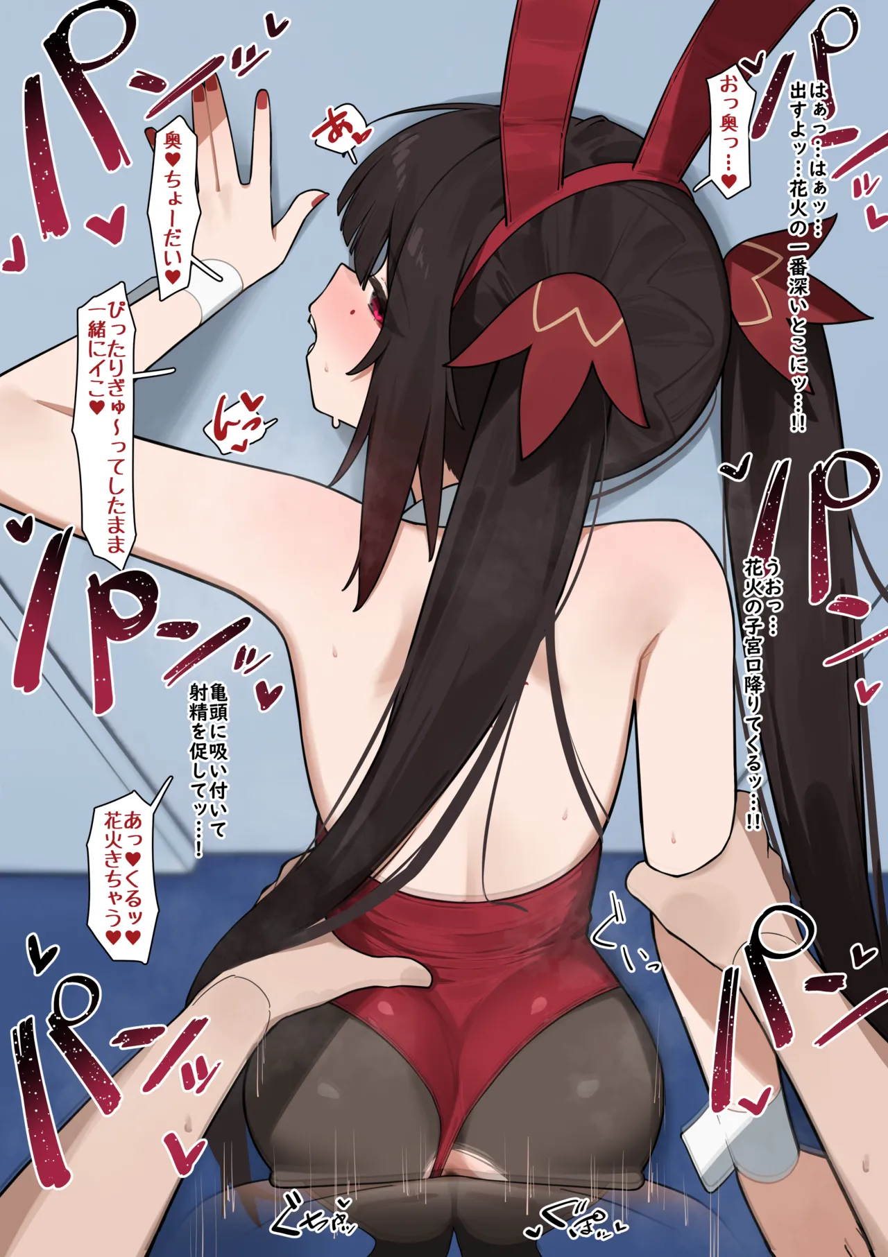 花火 Part.5 - Page 12