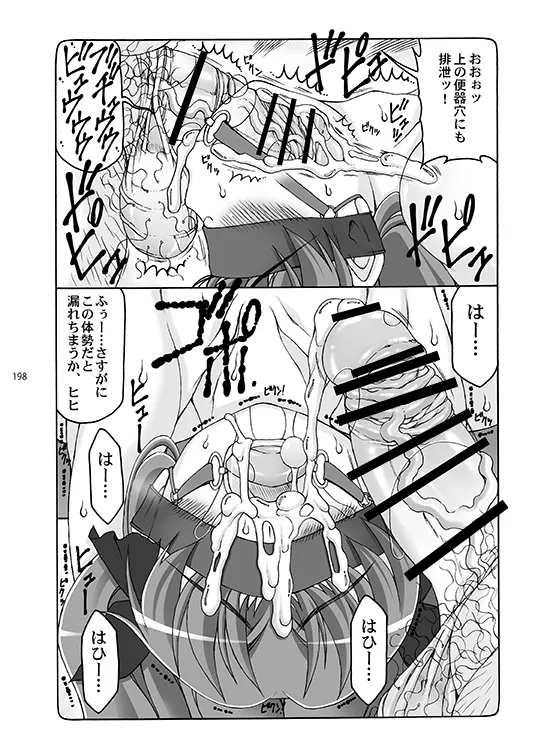 Kotori - Page 198
