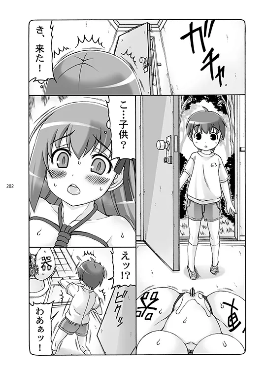 Kotori - Page 202