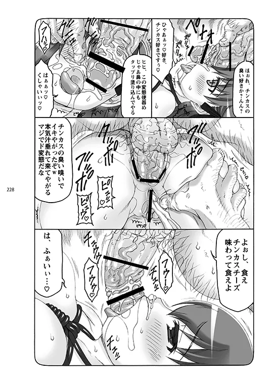Kotori - Page 228