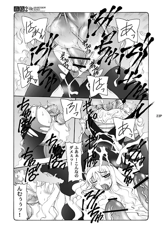 Kotori - Page 23