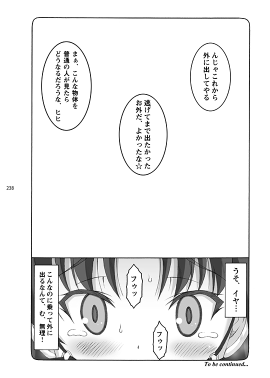 Kotori - Page 238