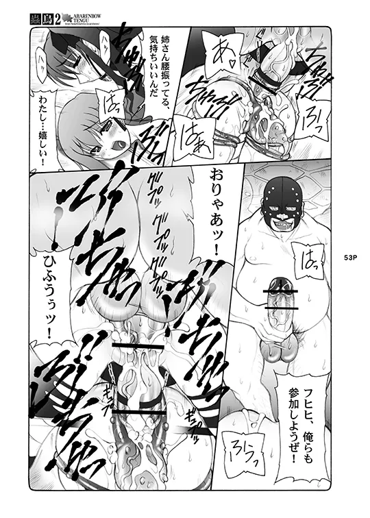 Kotori - Page 53