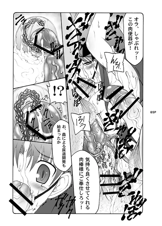Kotori - Page 65