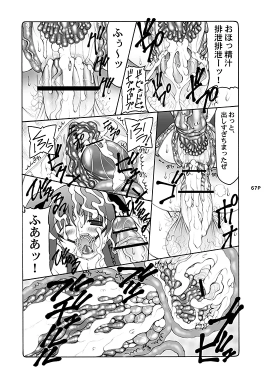 Kotori - Page 67
