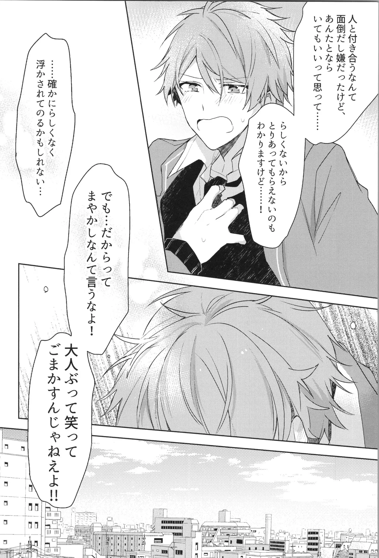 ENDLESS HAPPY END - Page 16