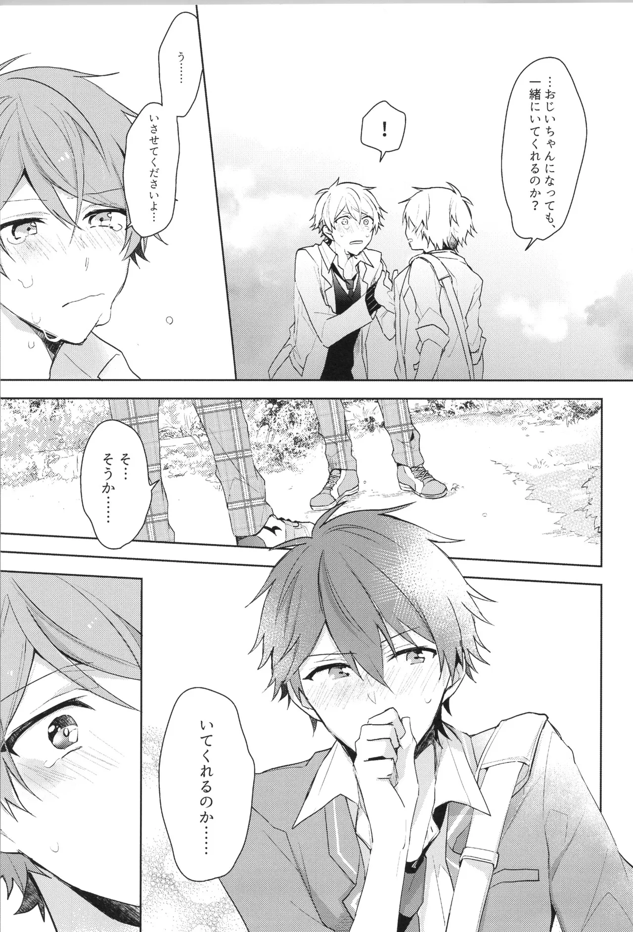 ENDLESS HAPPY END - Page 21