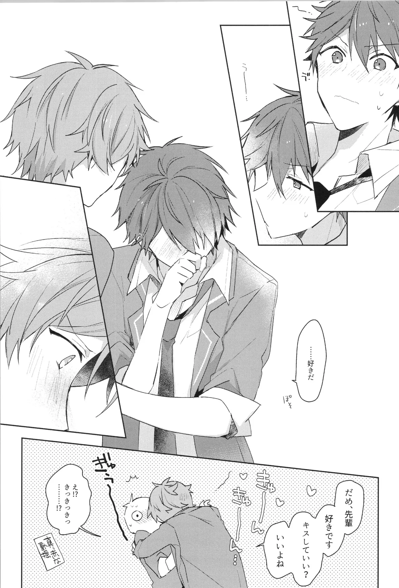 ENDLESS HAPPY END - Page 23