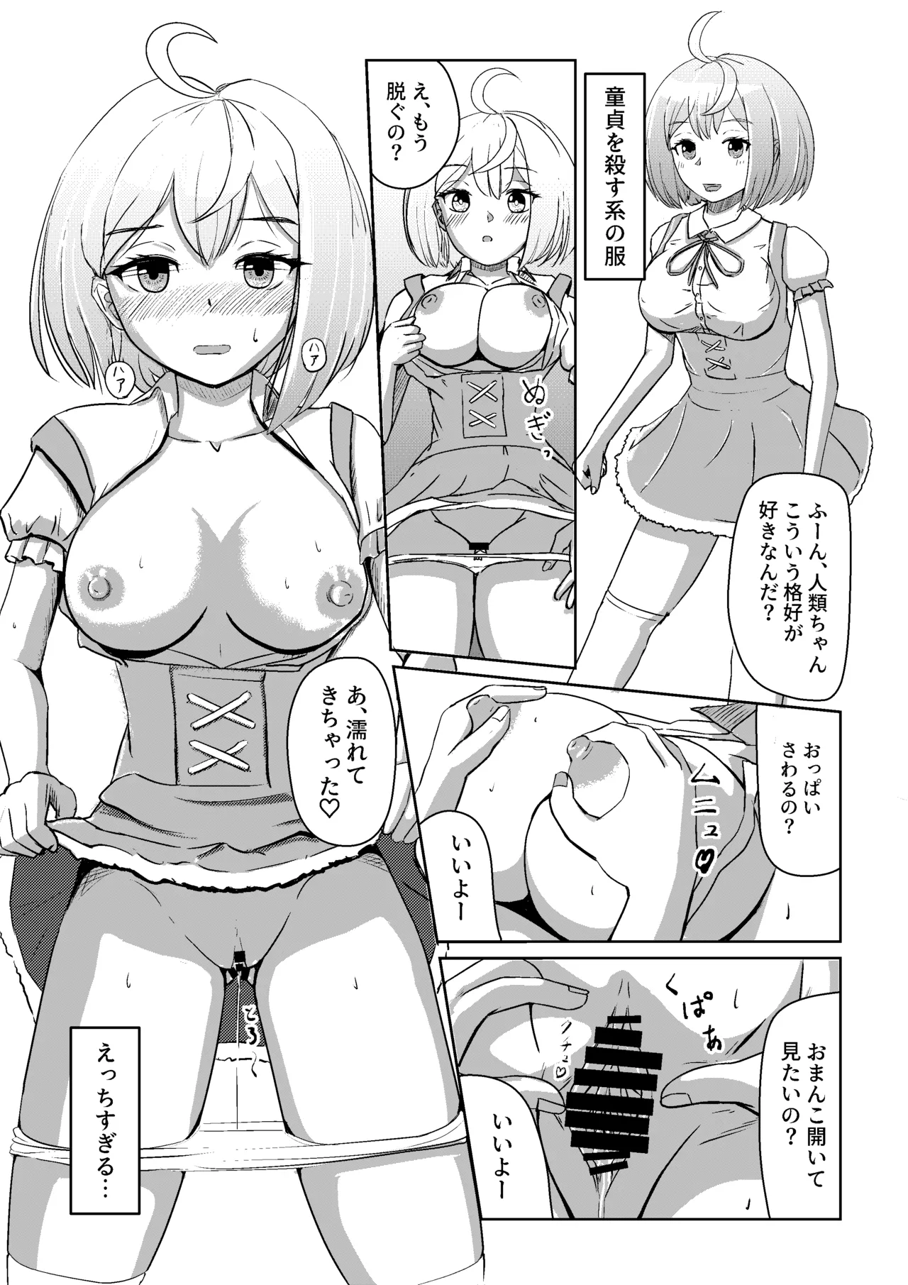 Preview page 7