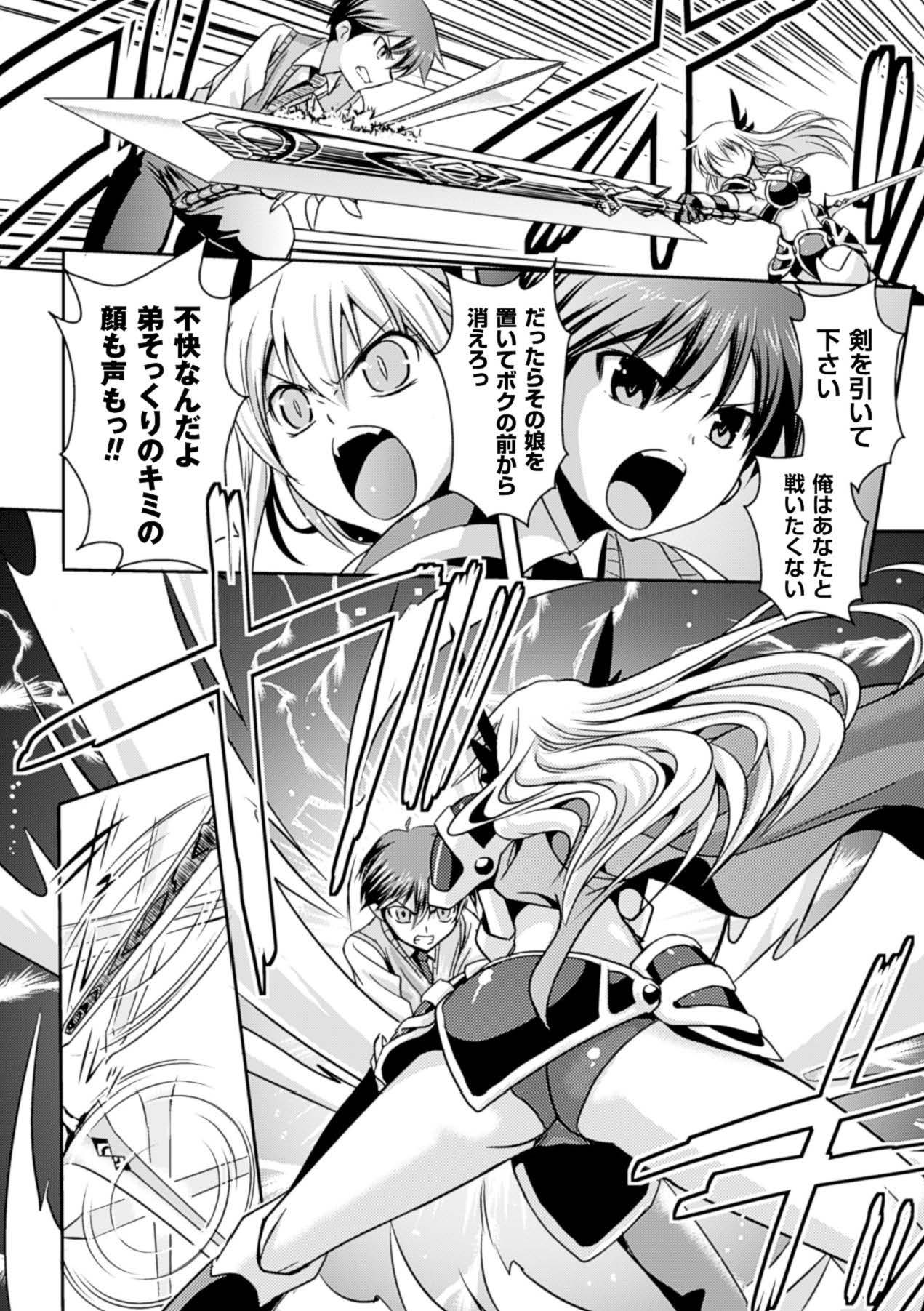 Megami Crisis 15 - Page 11