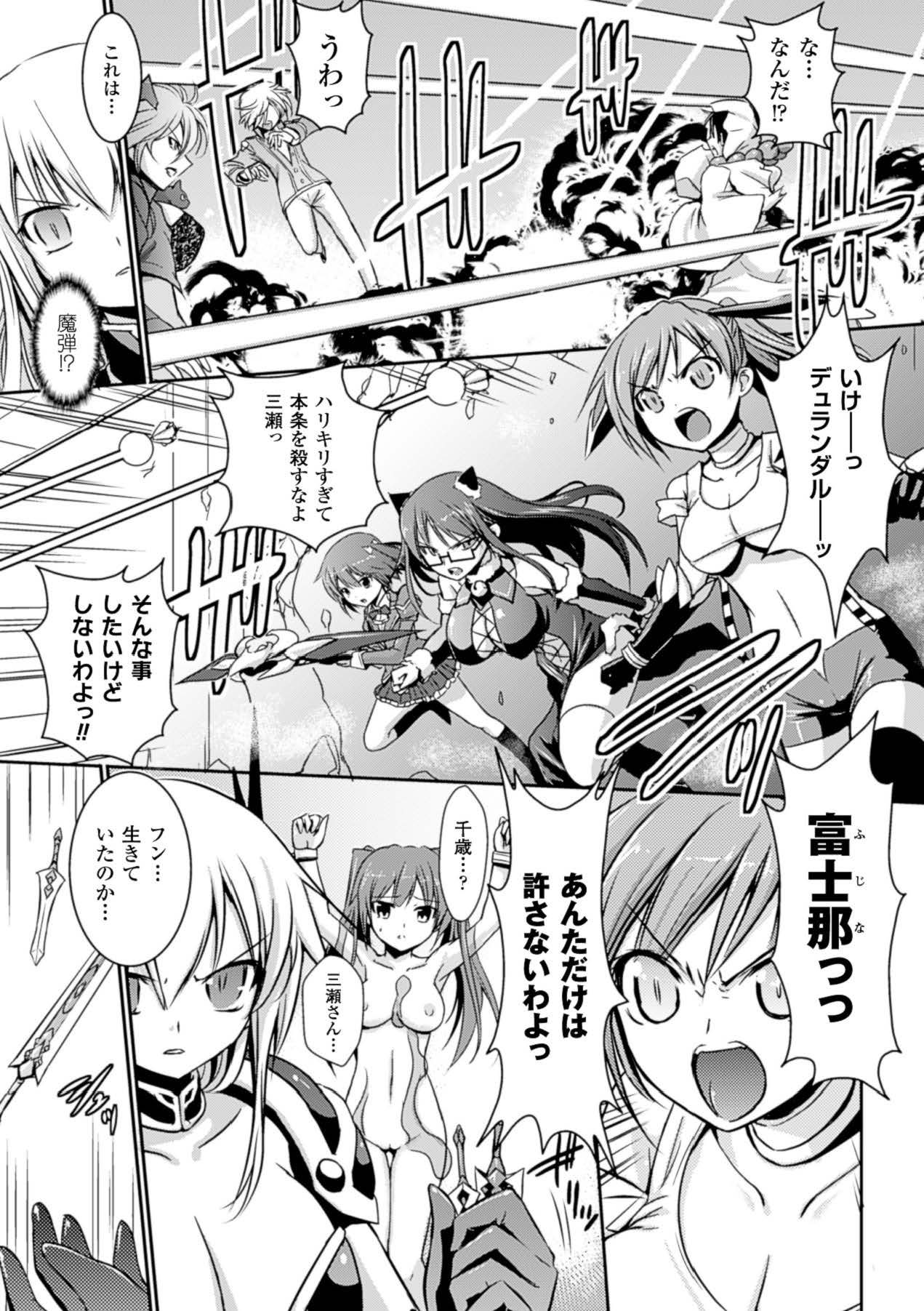 Megami Crisis 15 - Page 6
