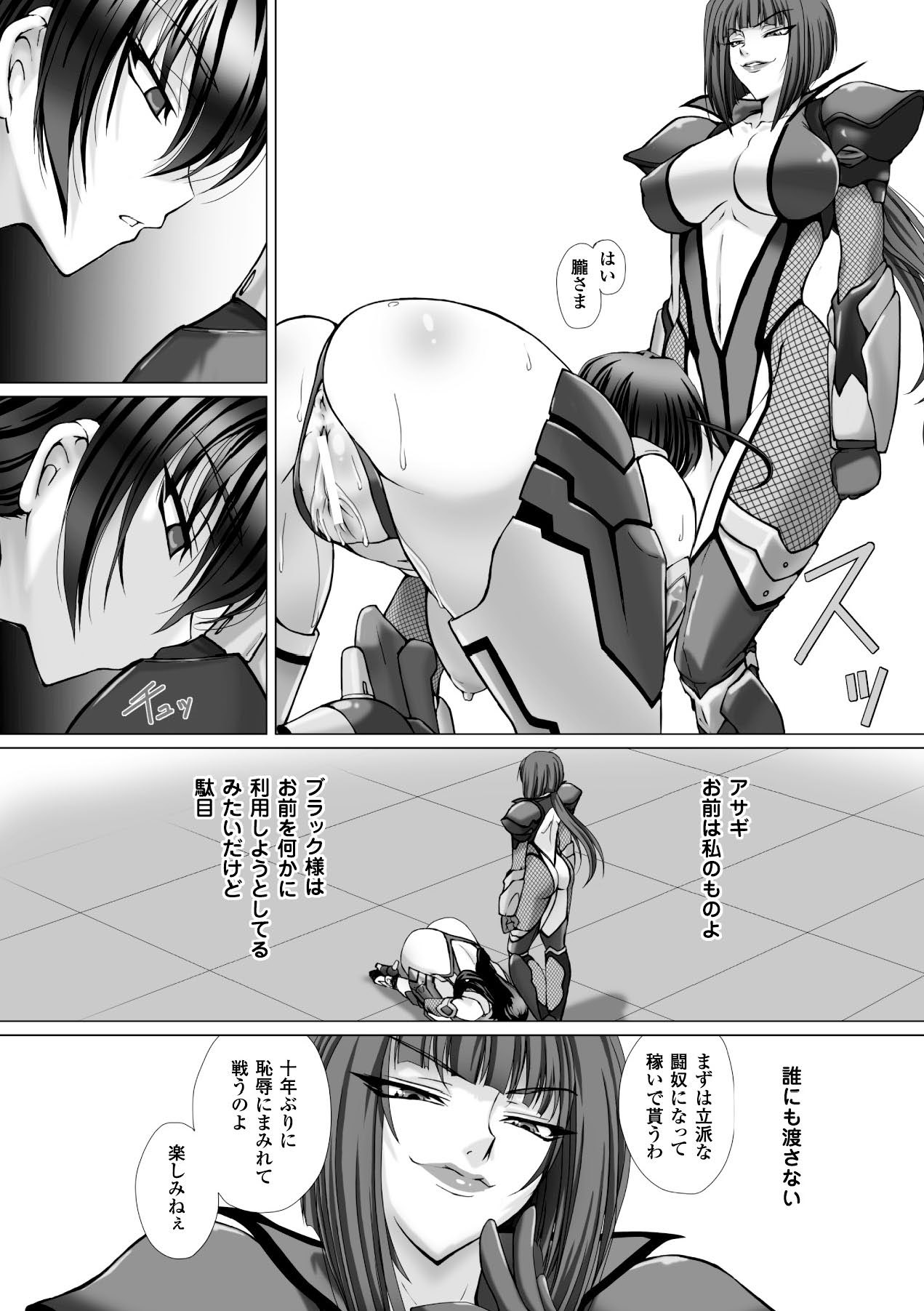 Megami Crisis 16 - Page 10
