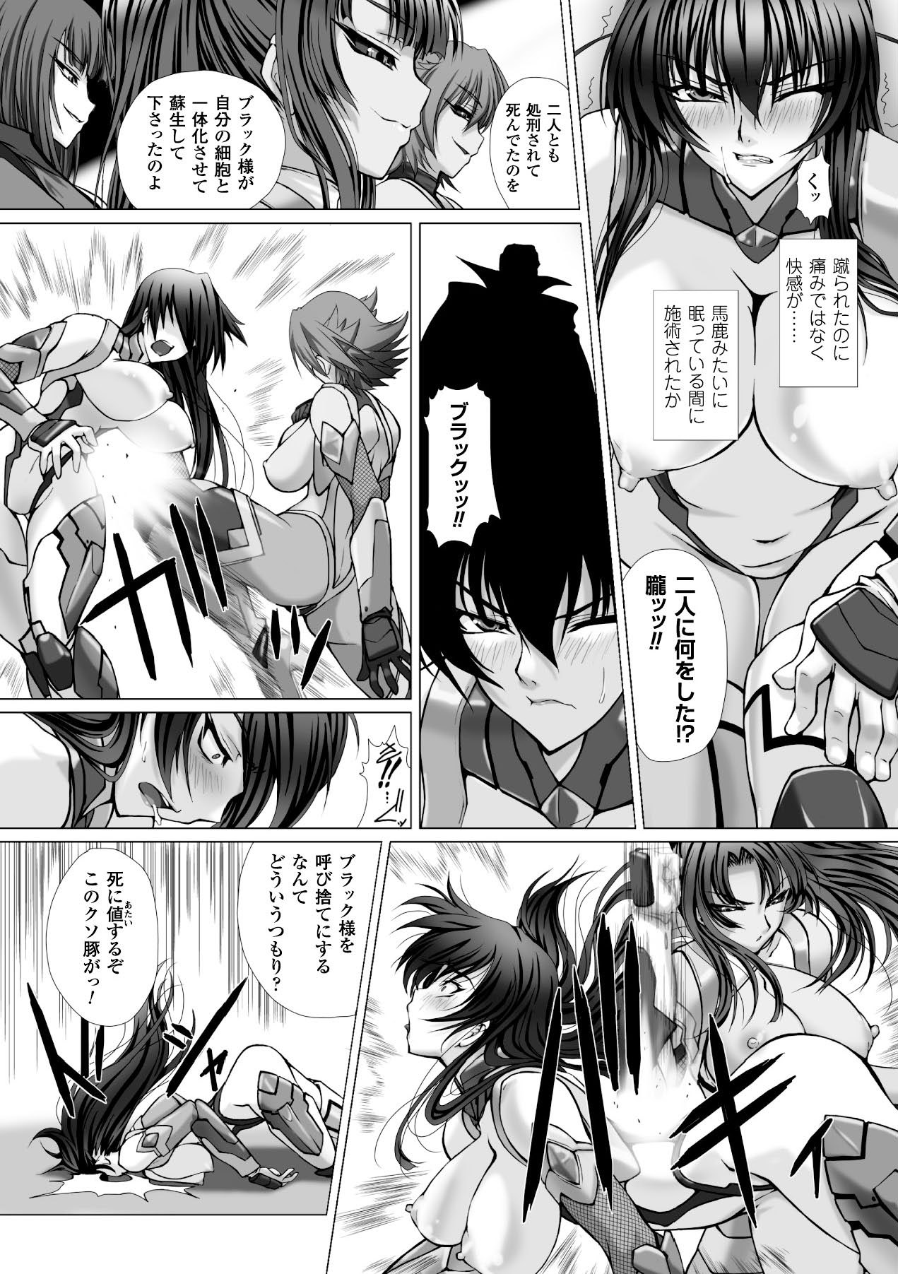 Megami Crisis 16 - Page 12