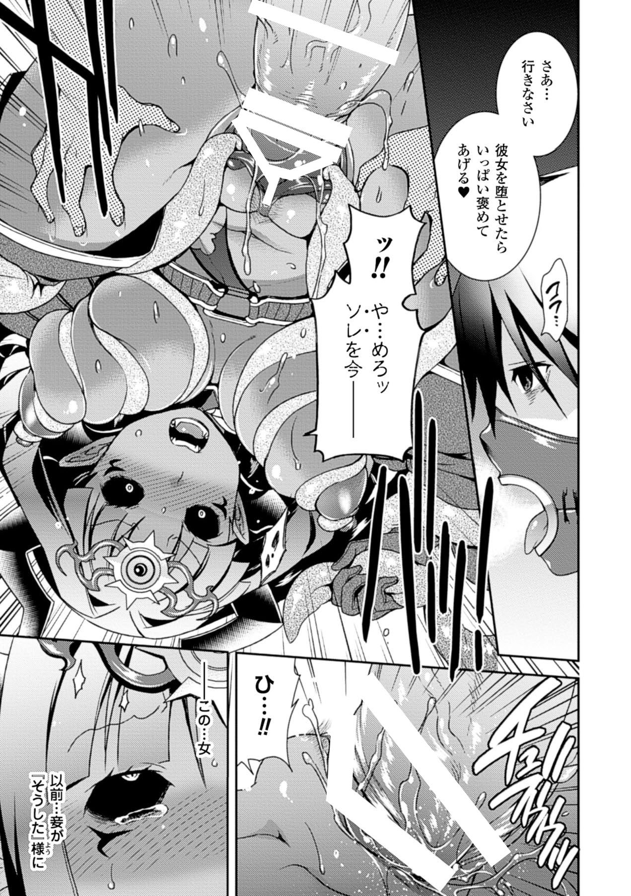 Megami Crisis 16 - Page 140