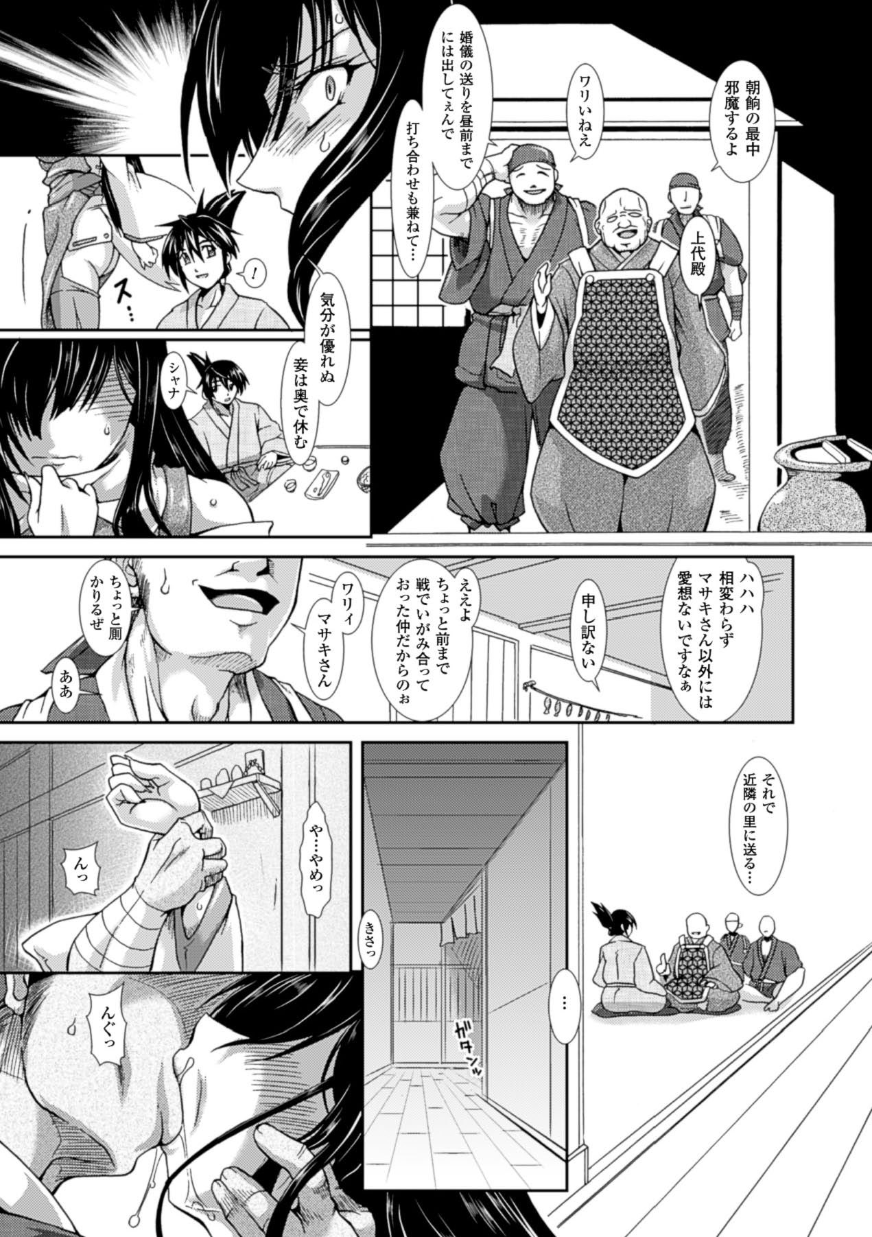 Megami Crisis 16 - Page 156