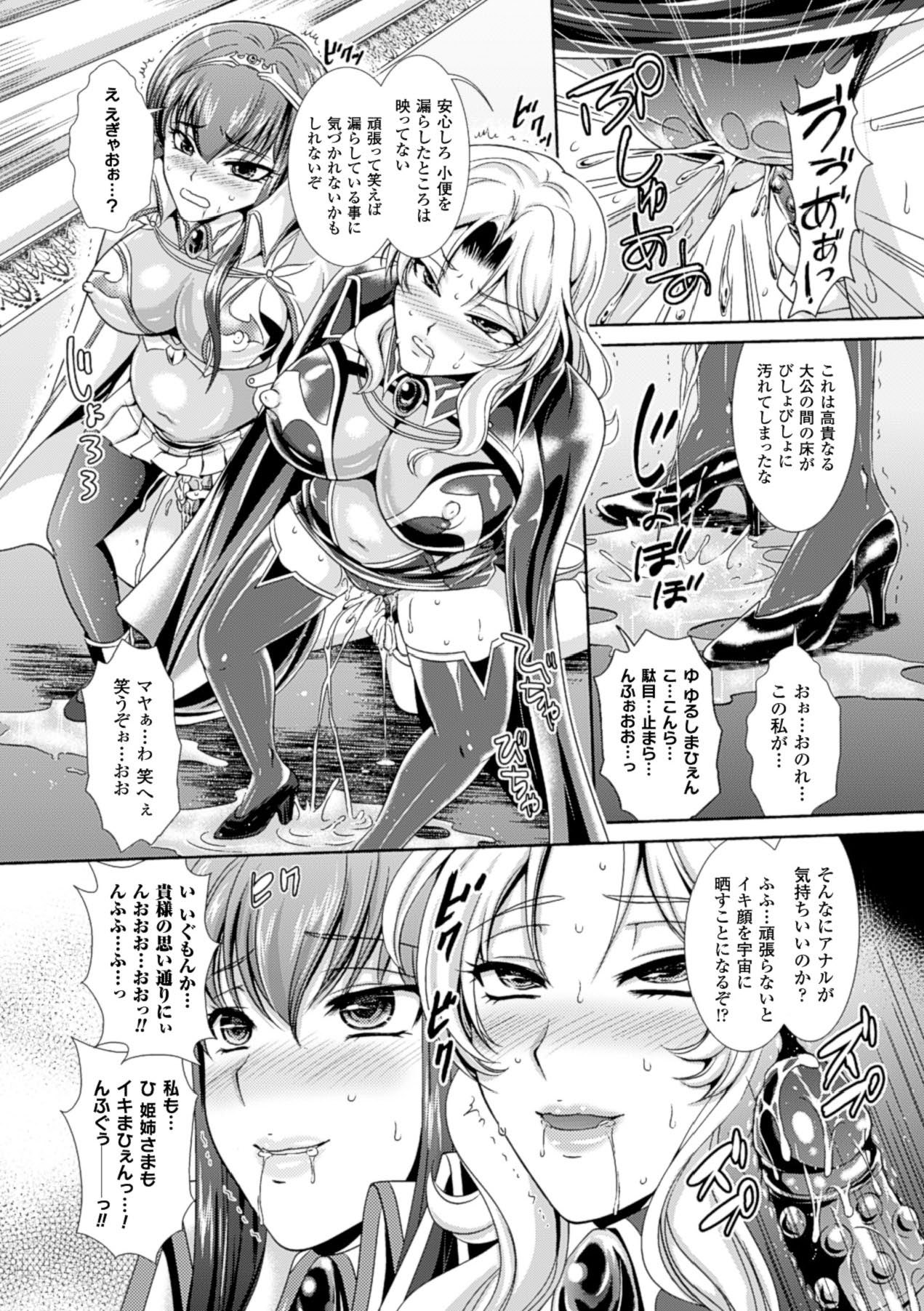Megami Crisis 16 - Page 31