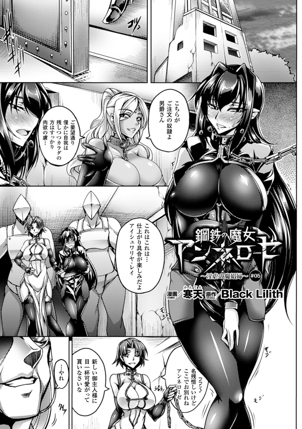 Megami Crisis 16 - Page 42