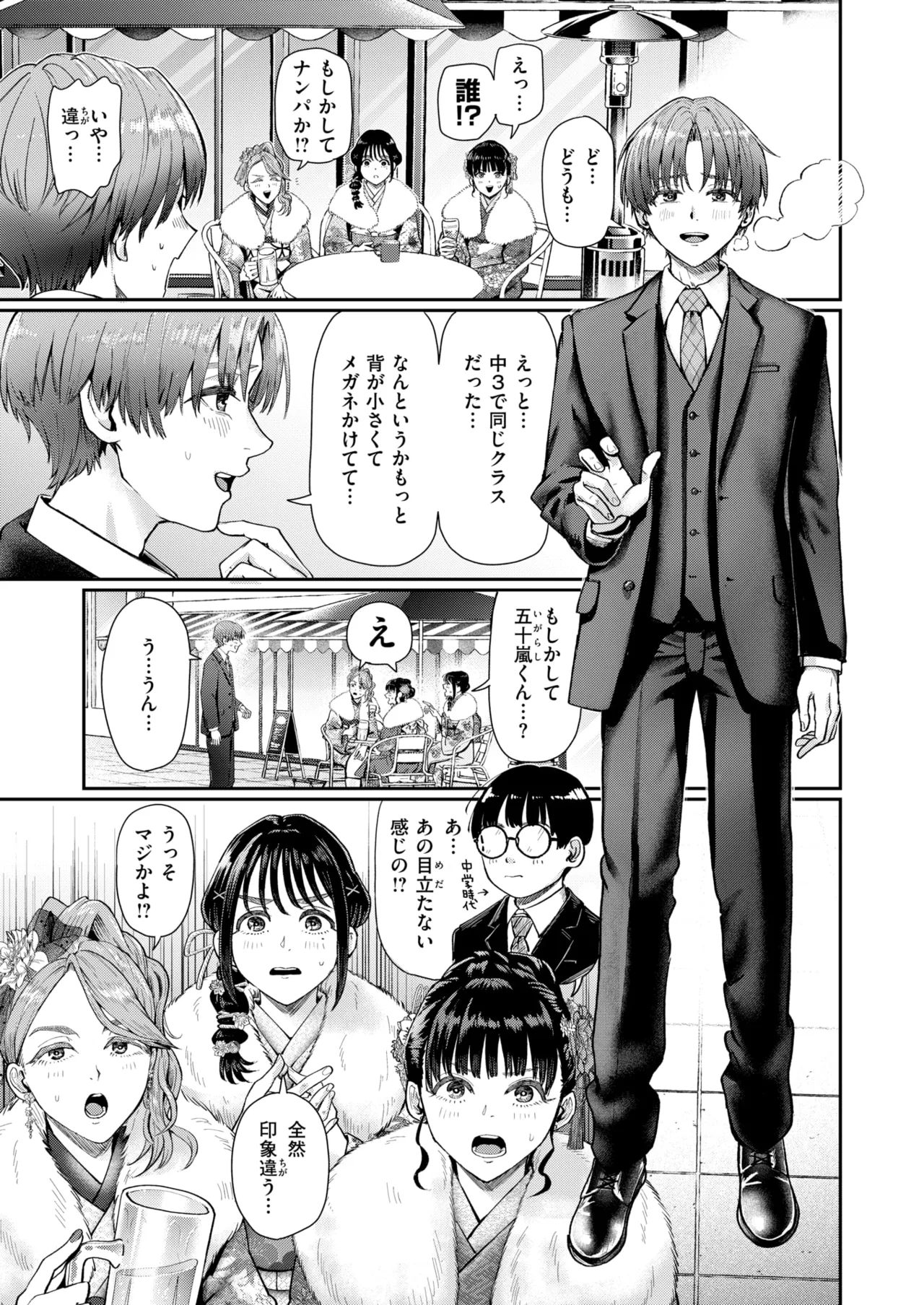 hatachi no tsudoi - Page 3
