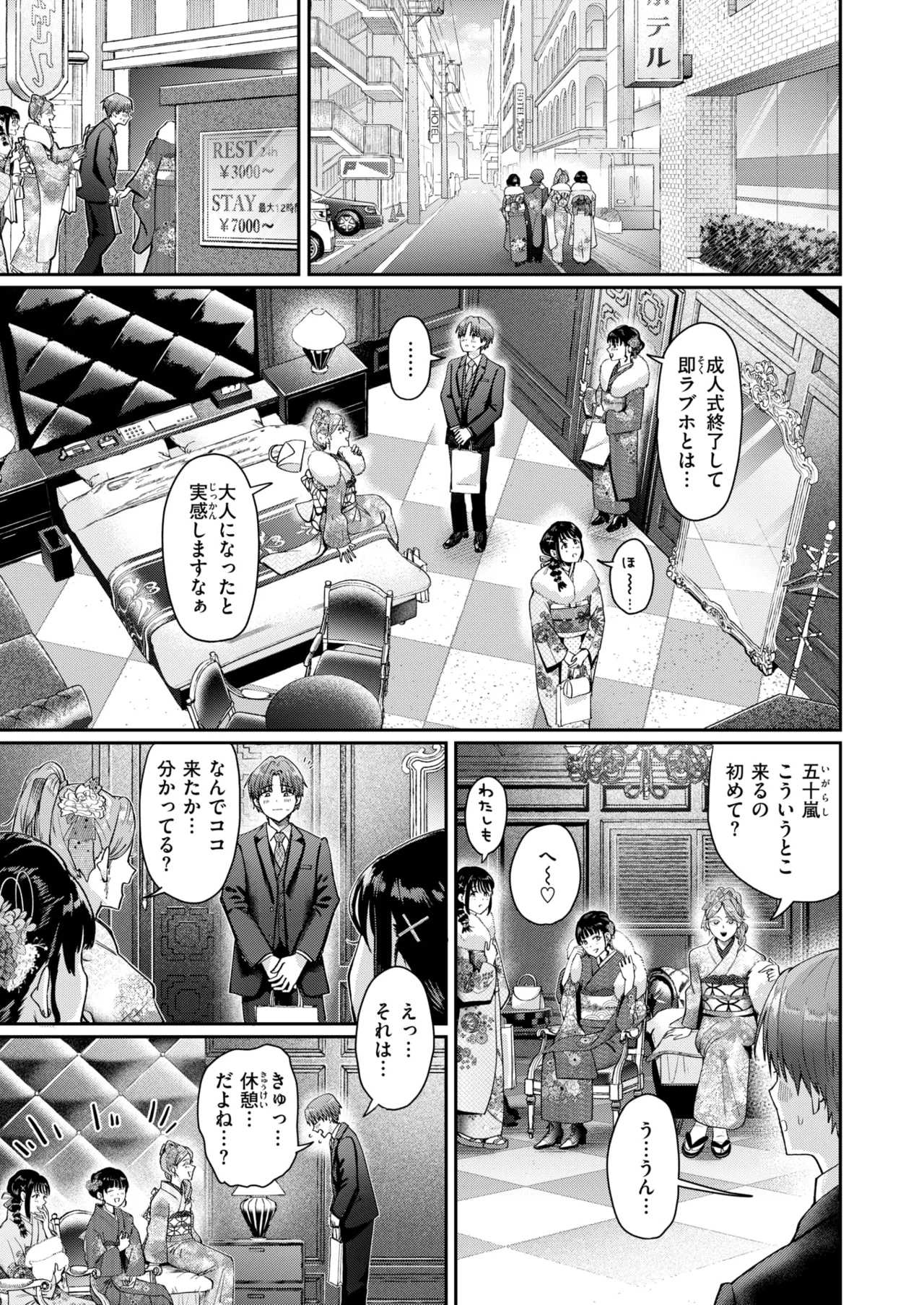 hatachi no tsudoi - Page 9
