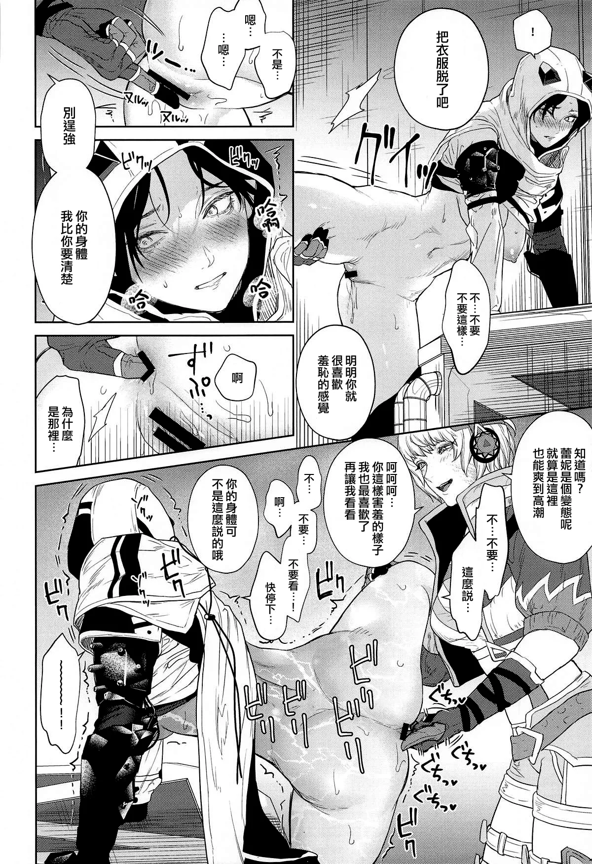 Re:Wired - Page 23