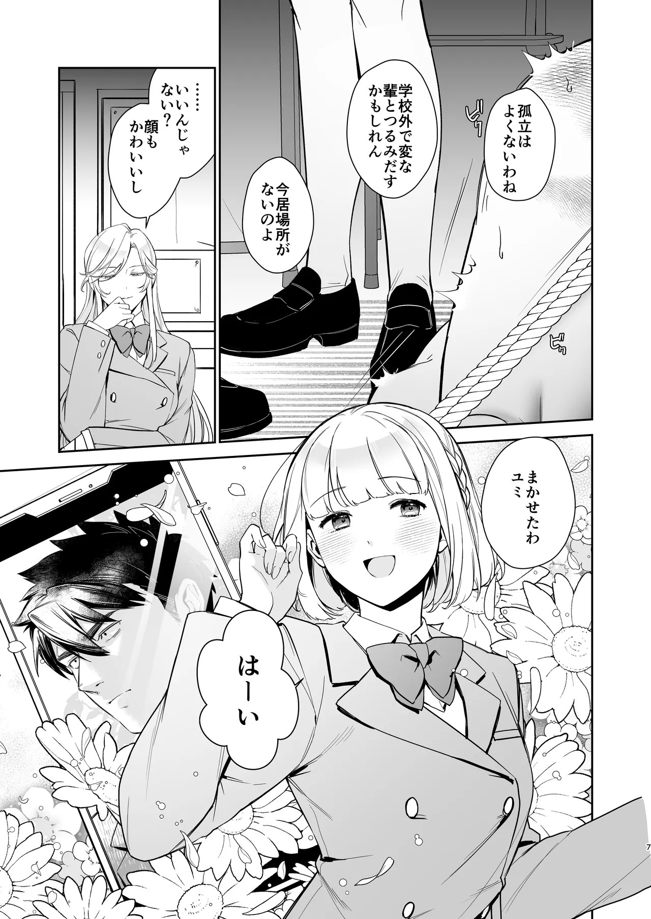 Preview page 6