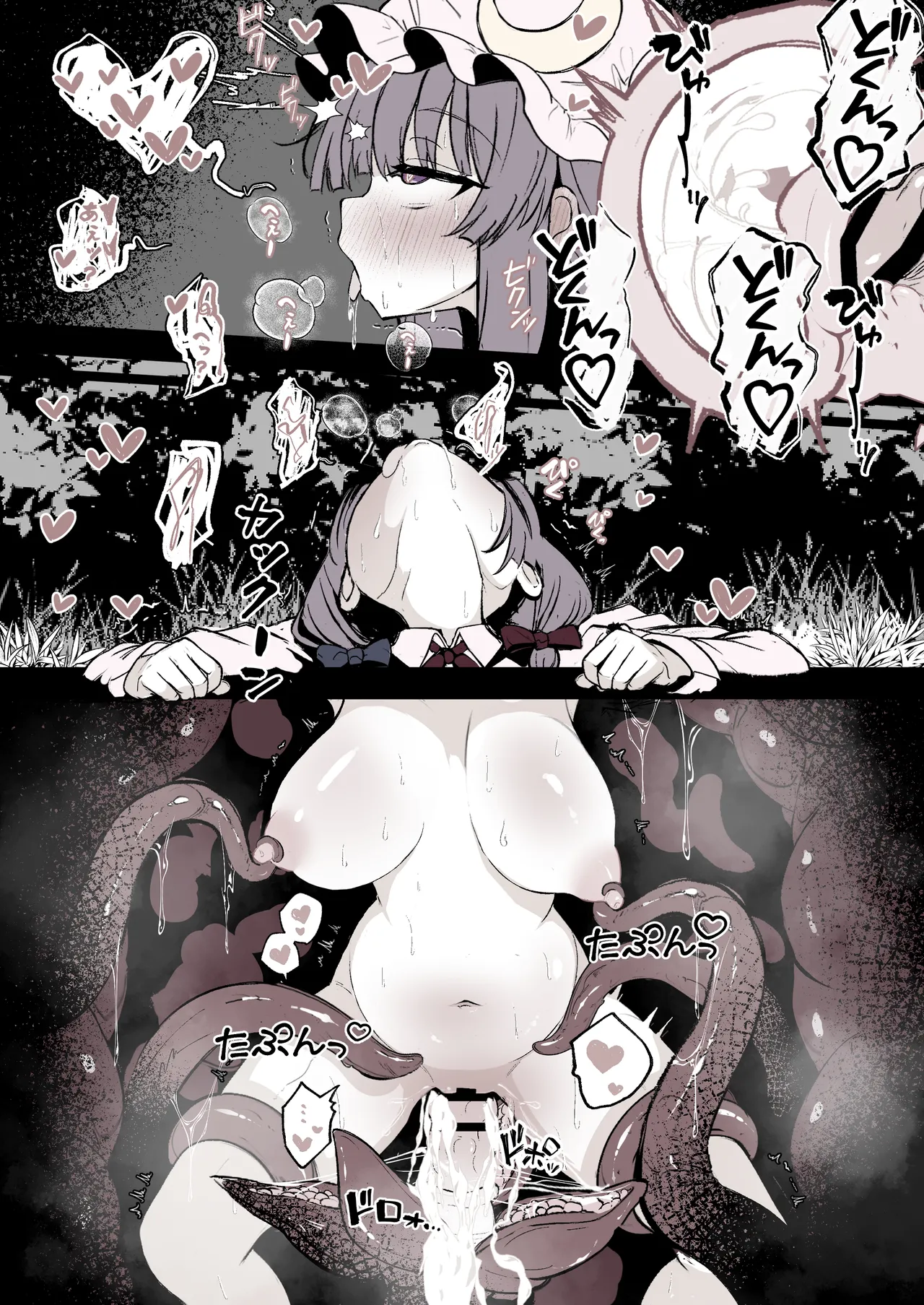 パチュリーが穴にはまって触手に種付けされちゃう漫画 - Page 11