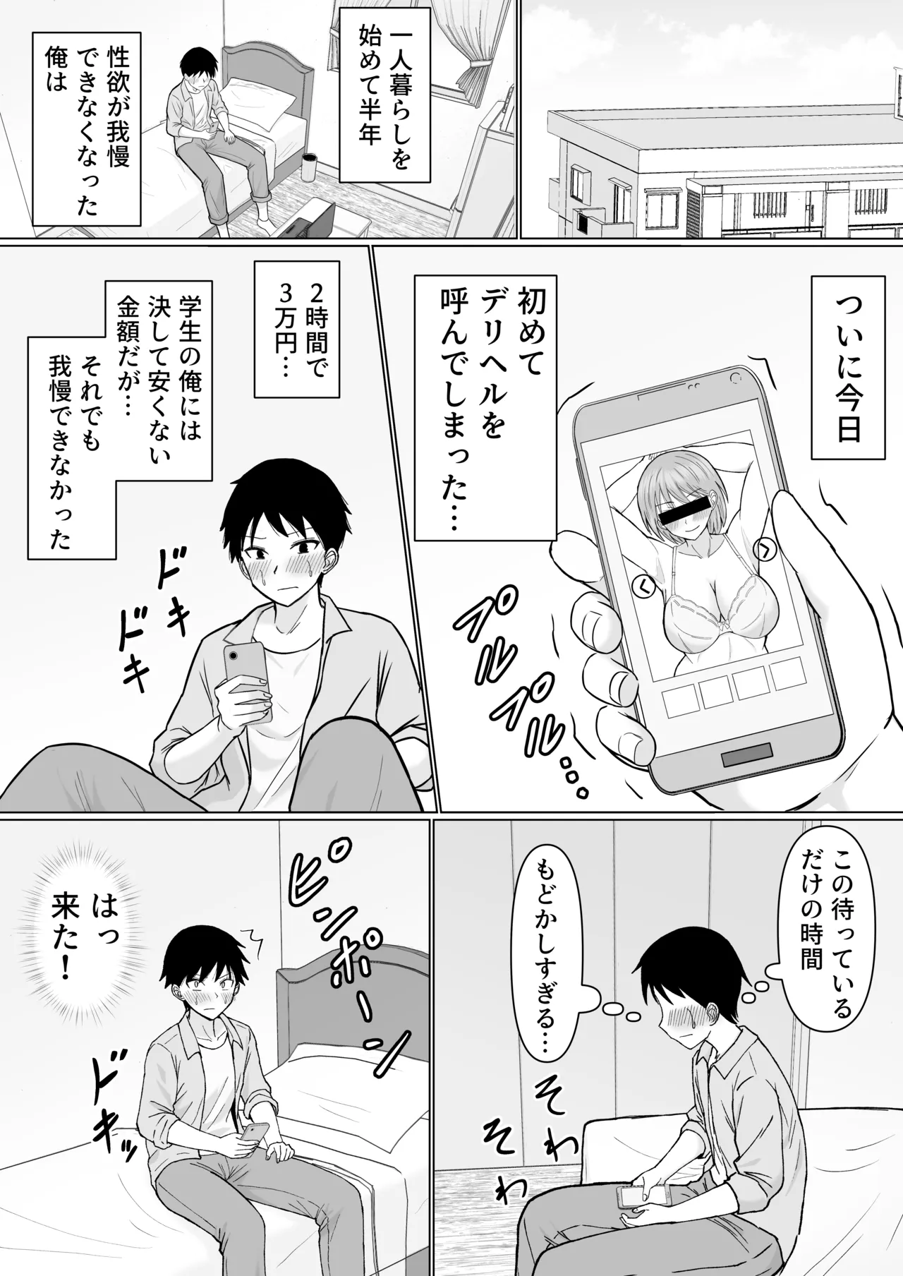 Preview page 2