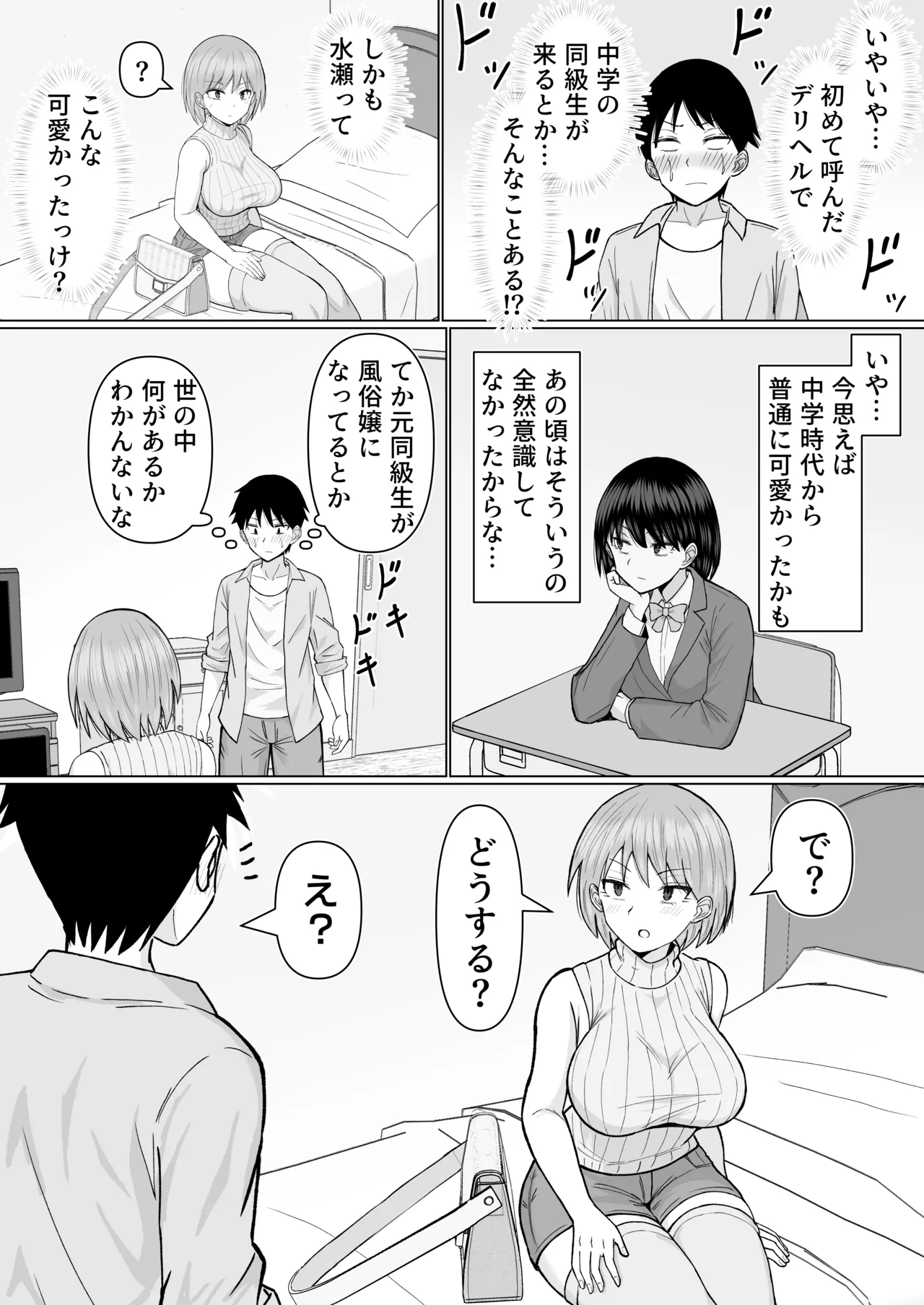 Preview page 6