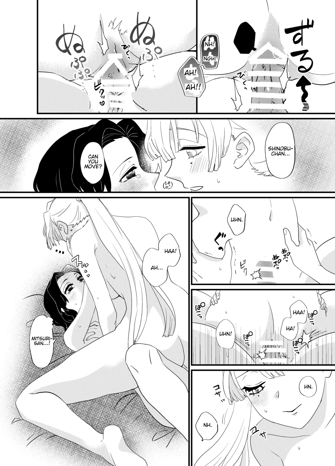 Fude Shirabe - Page 16