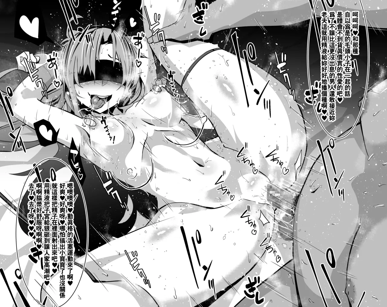 SAO series - Page 10