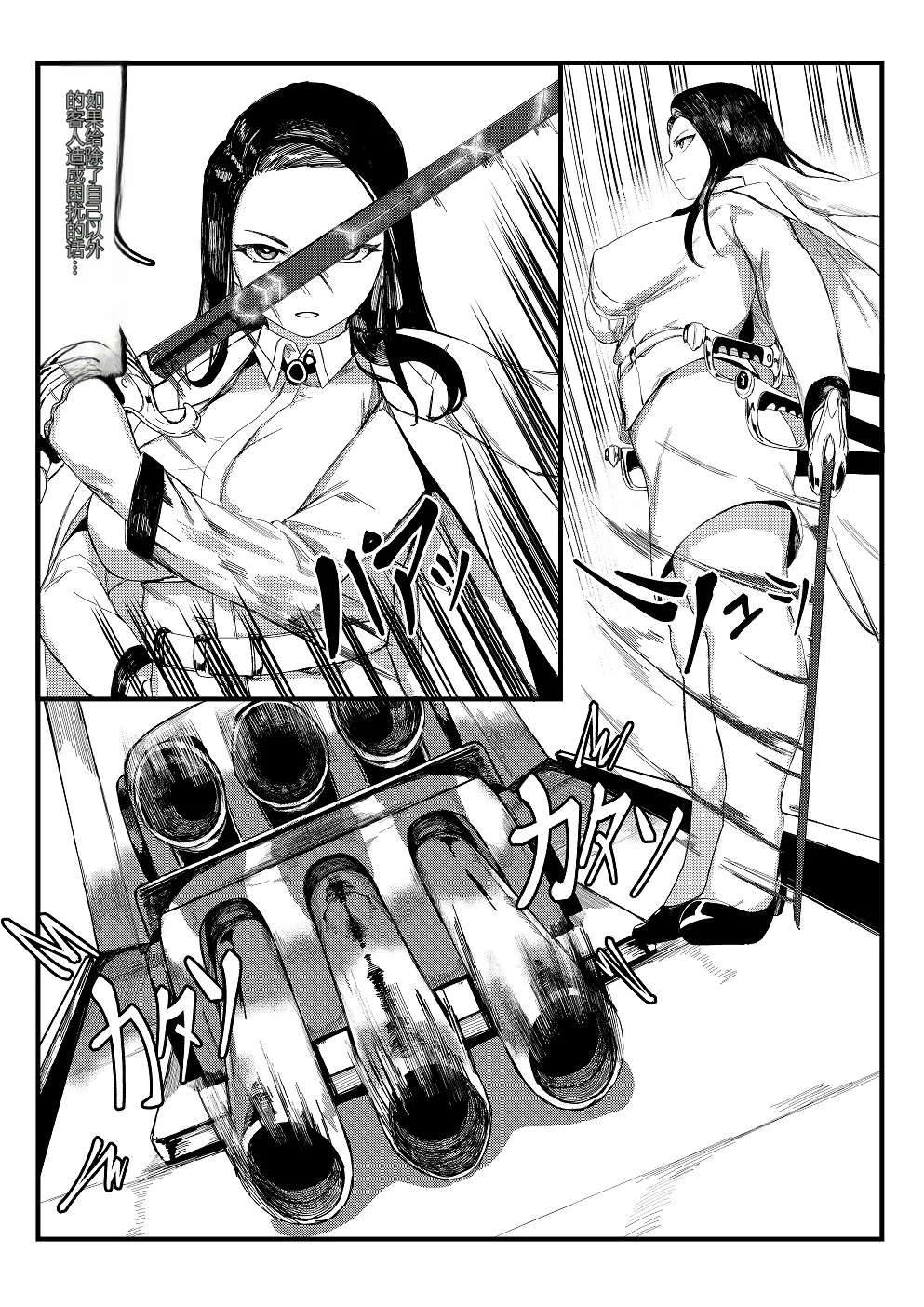 Invincible Dragon - Page 9