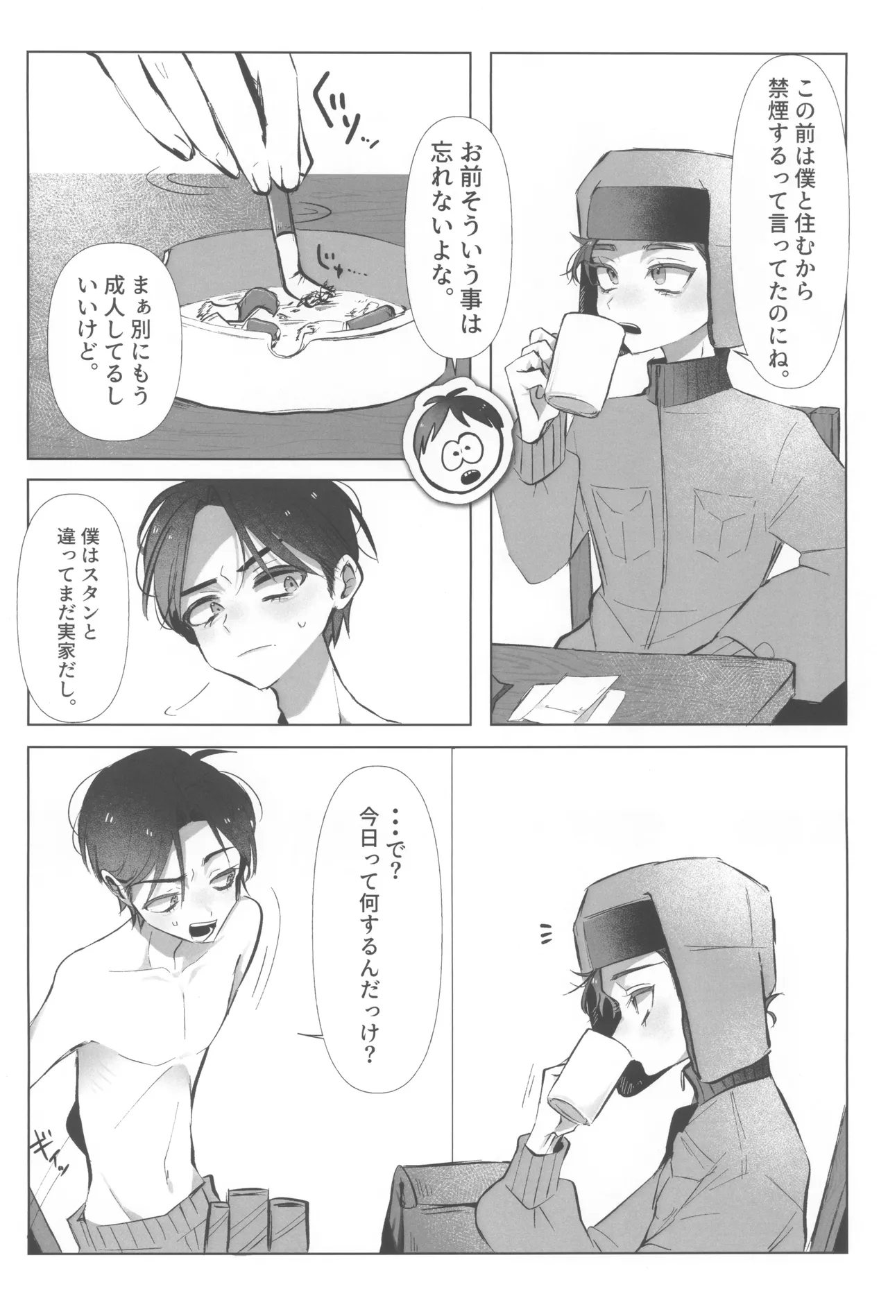 I can't trust you!! - Page 10