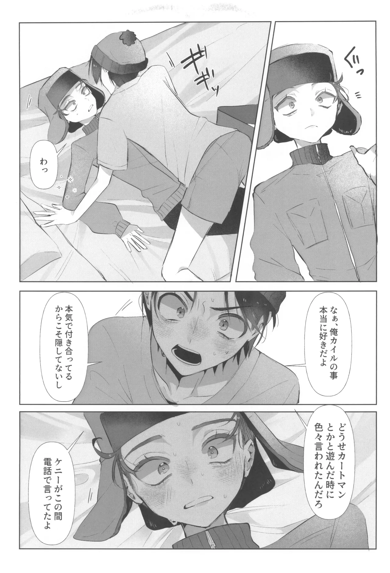I can't trust you!! - Page 19