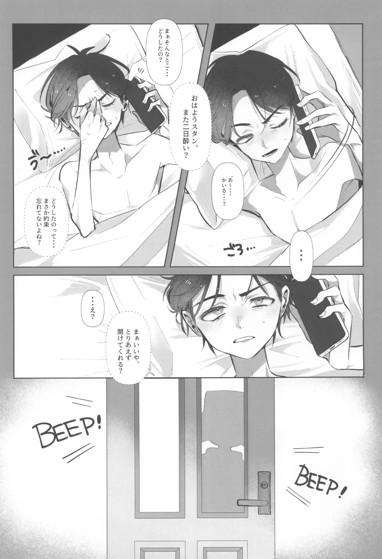 I can't trust you!! - Page 6
