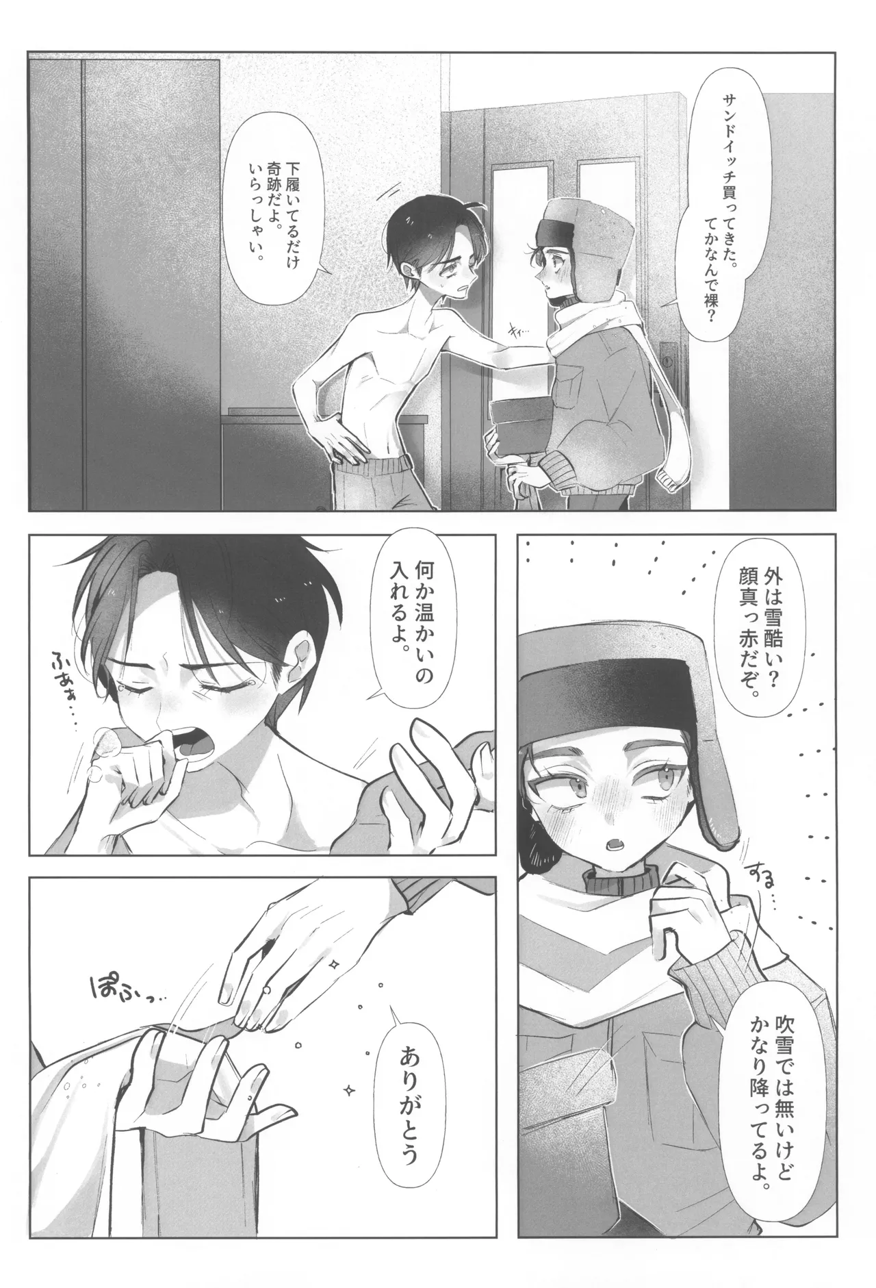 I can't trust you!! - Page 8
