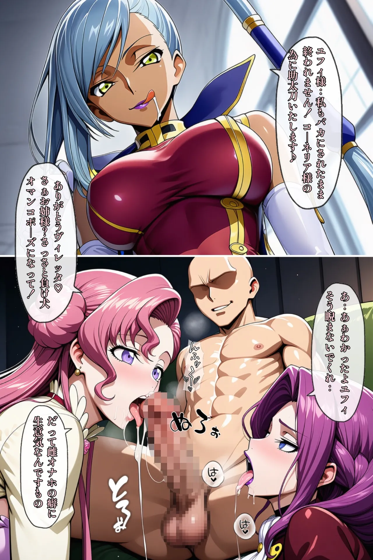ぎあす2 - Page 33