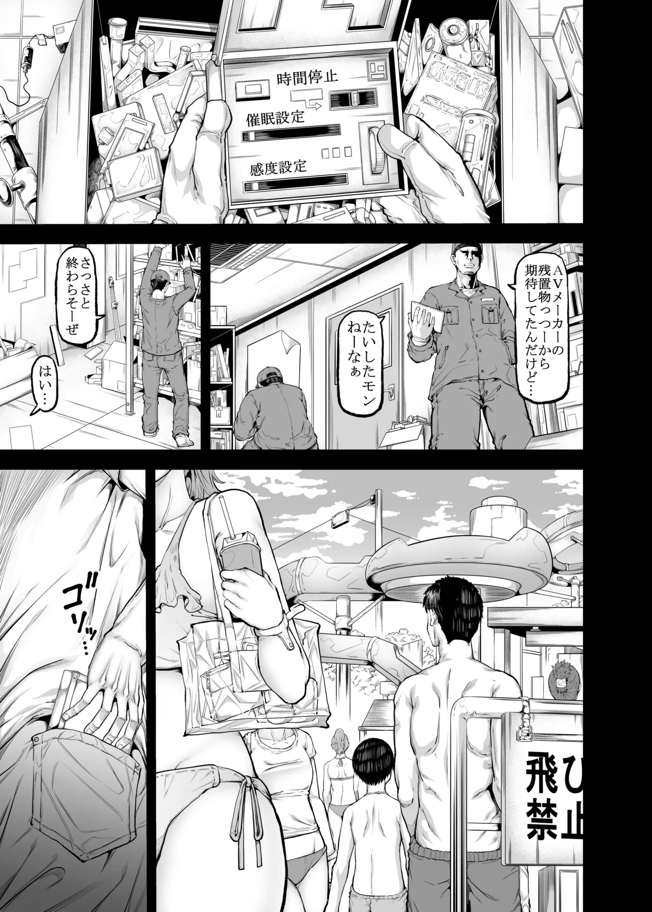 Oji-Gal Giga - Page 2