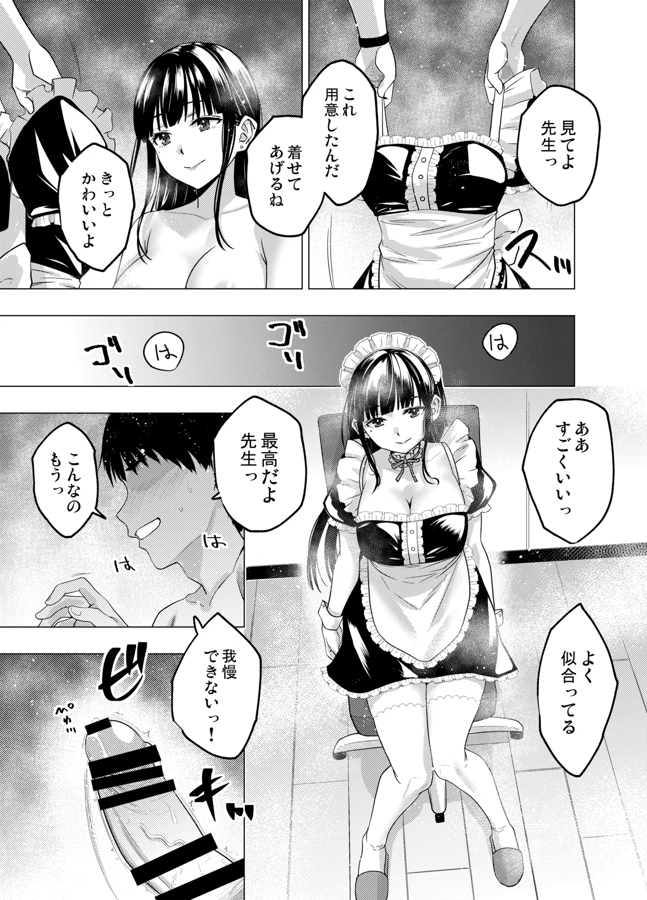 [FANBOX] As-Special - Time stop - Page 37