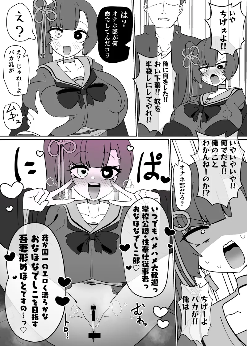 Heroine Profile⑤ - Page 15