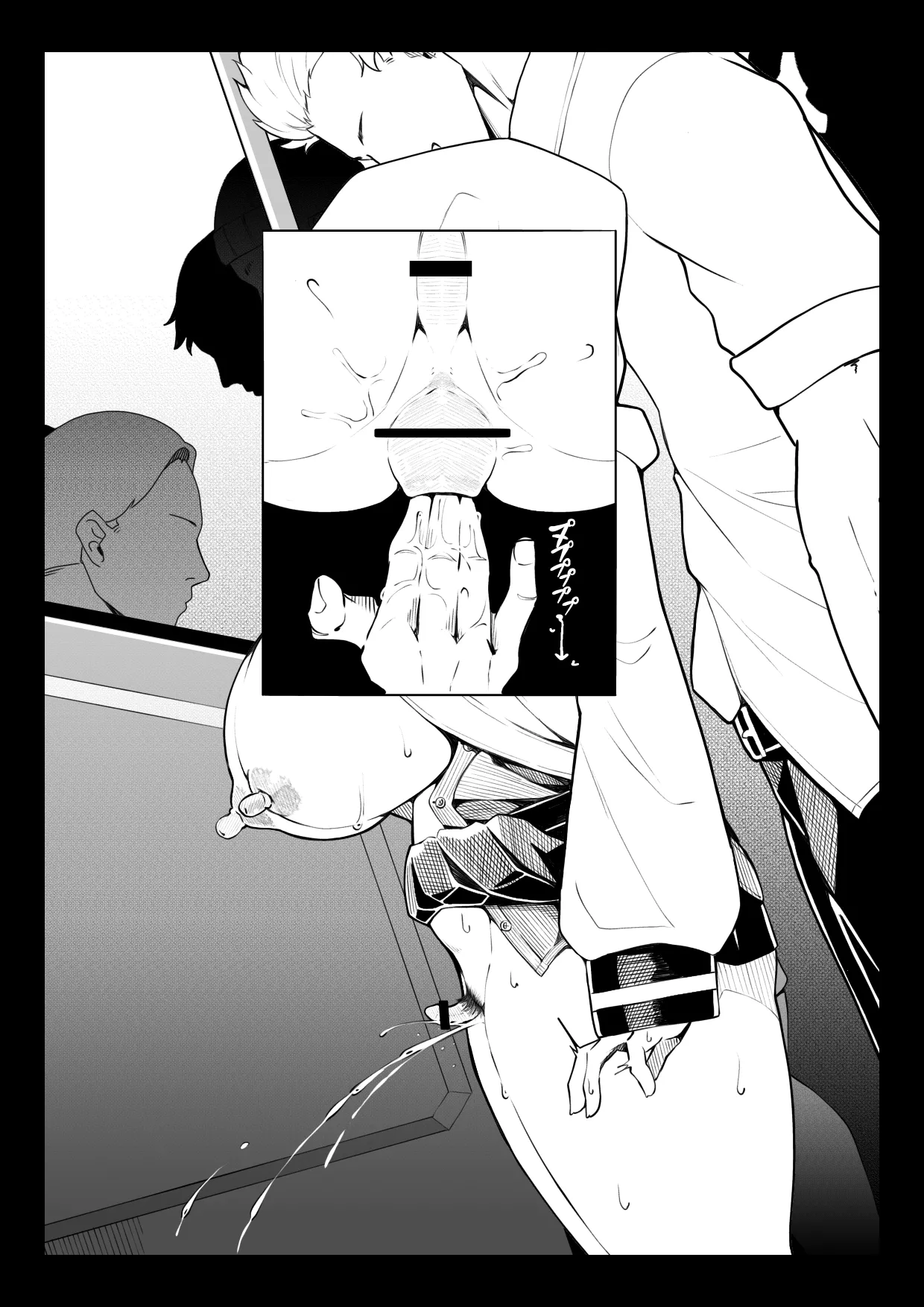oti sei orosi | 落阱下石 - Page 24