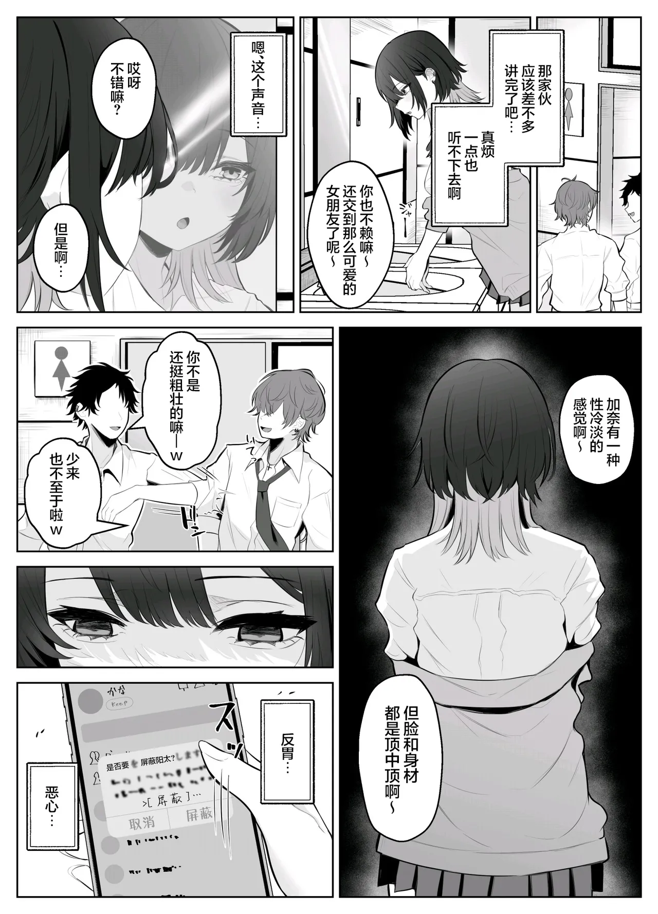 性感开发诊疗所 - Page 4