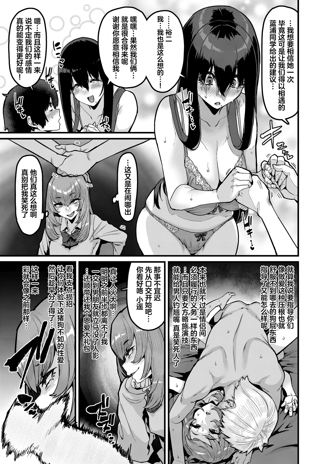 Ongaeshi no Jikan desu | 现在是报恩时间 - Page 10