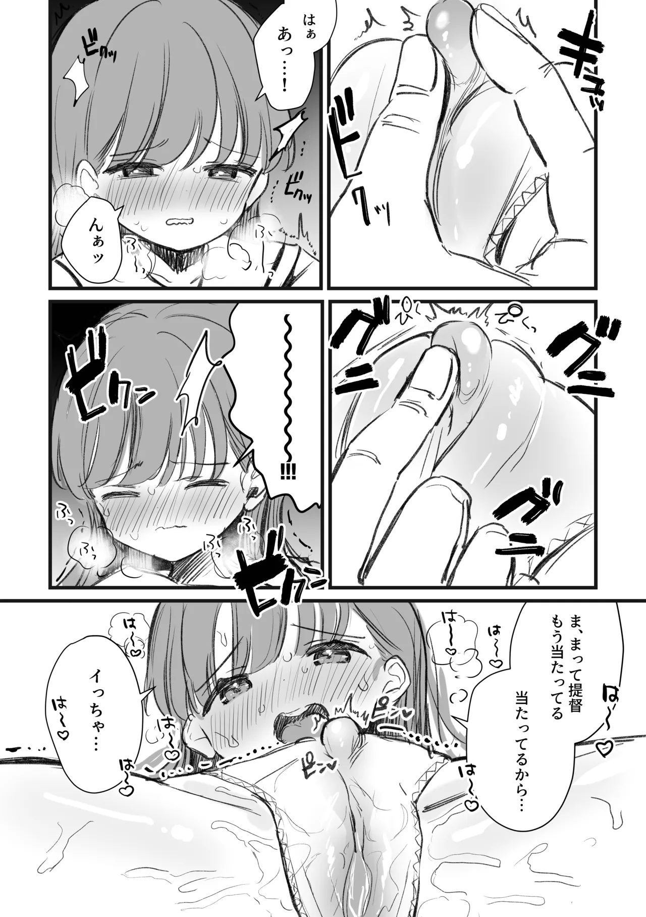 C103 Omakebon - Page 6