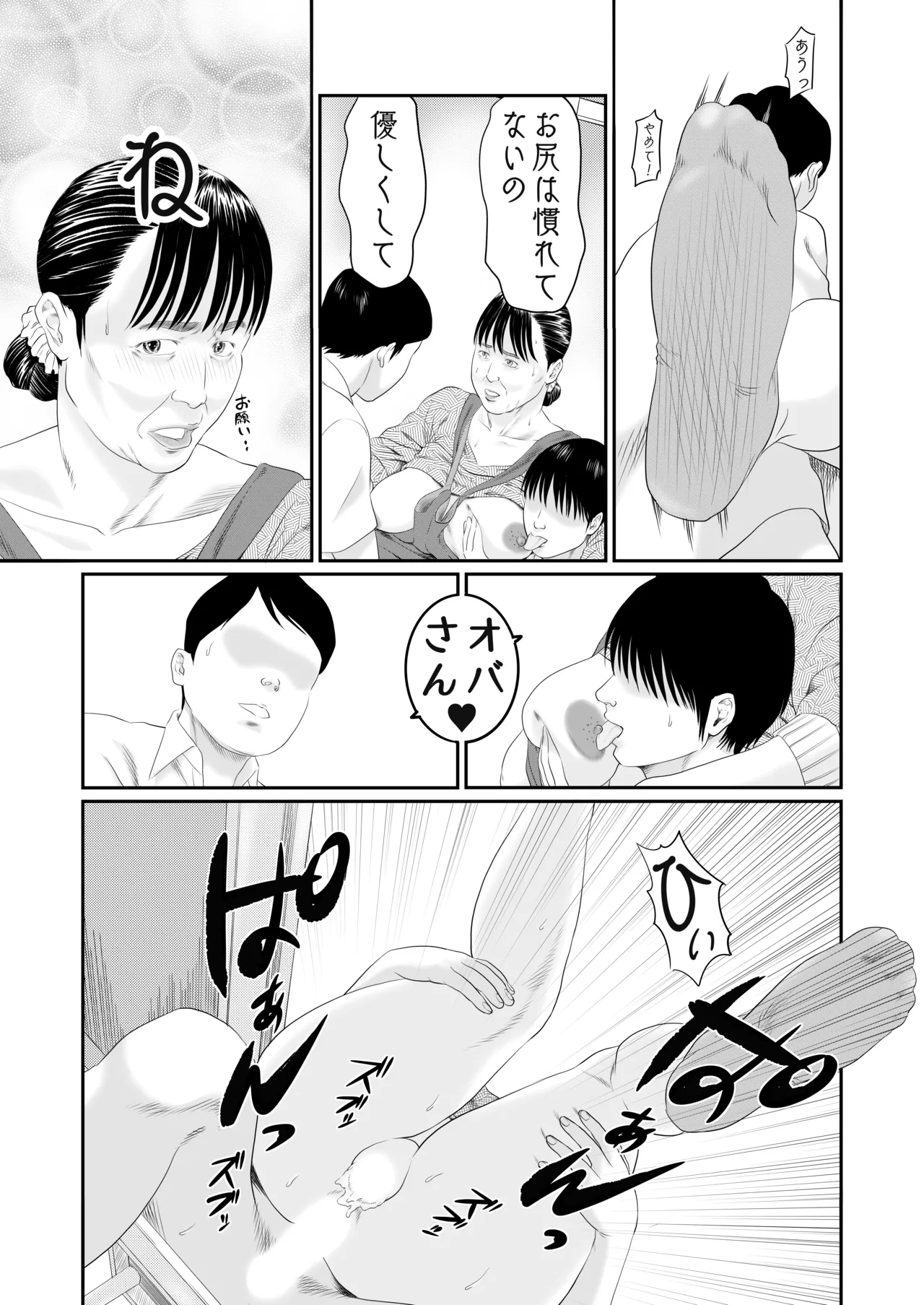 the rumored old lady continued - Page 10