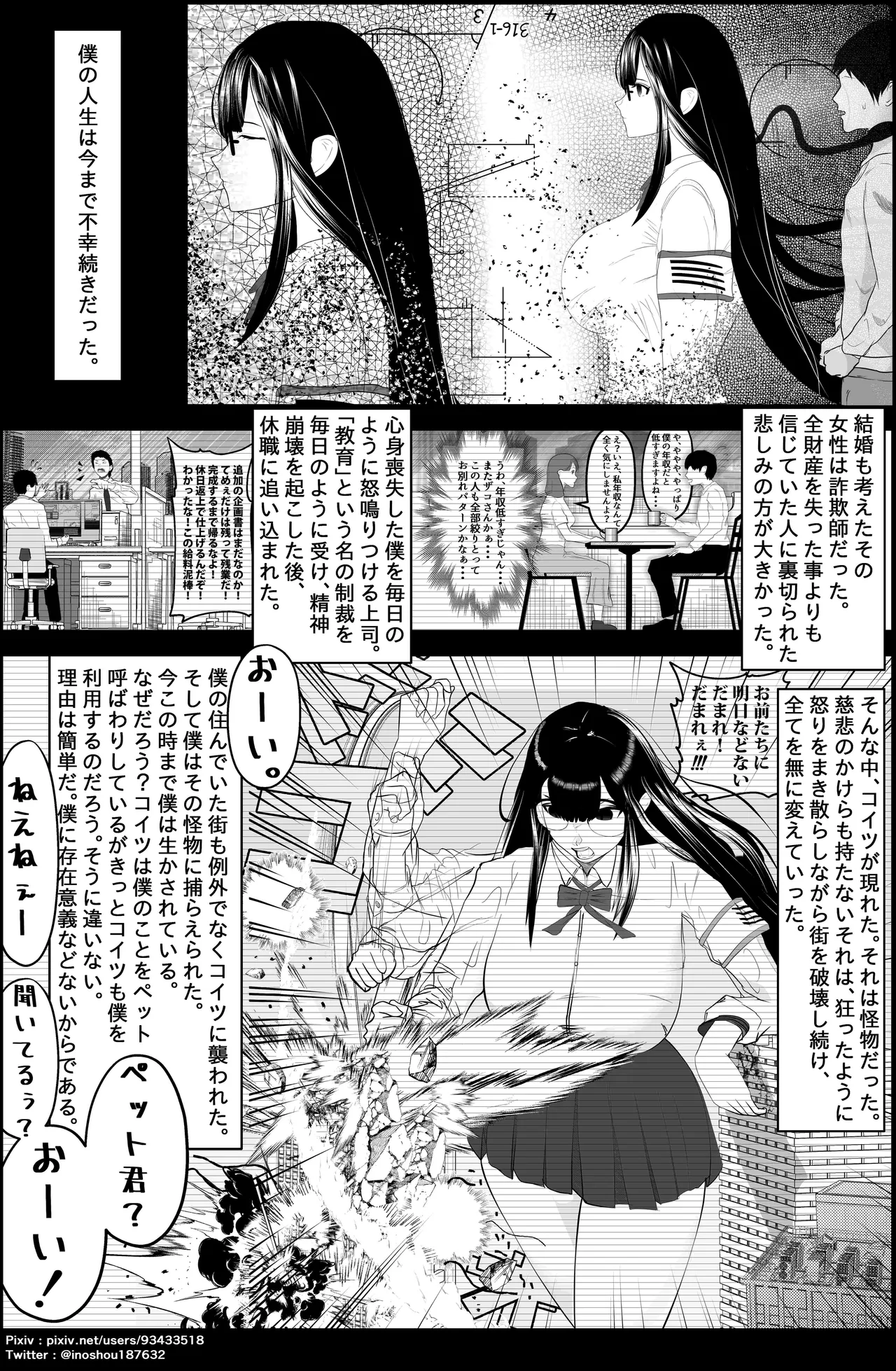 本篇 - Page 3
