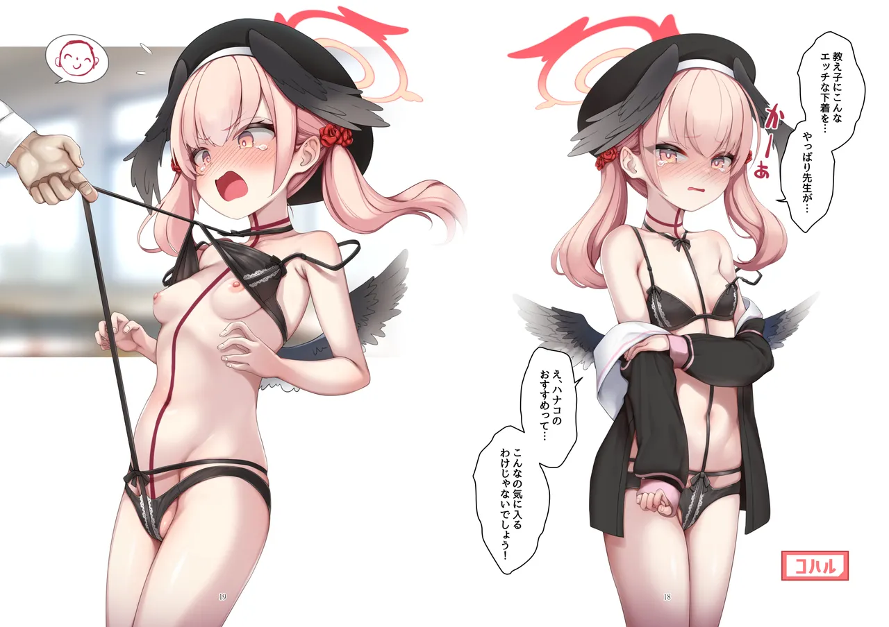 Lingerie Archive - Page 12