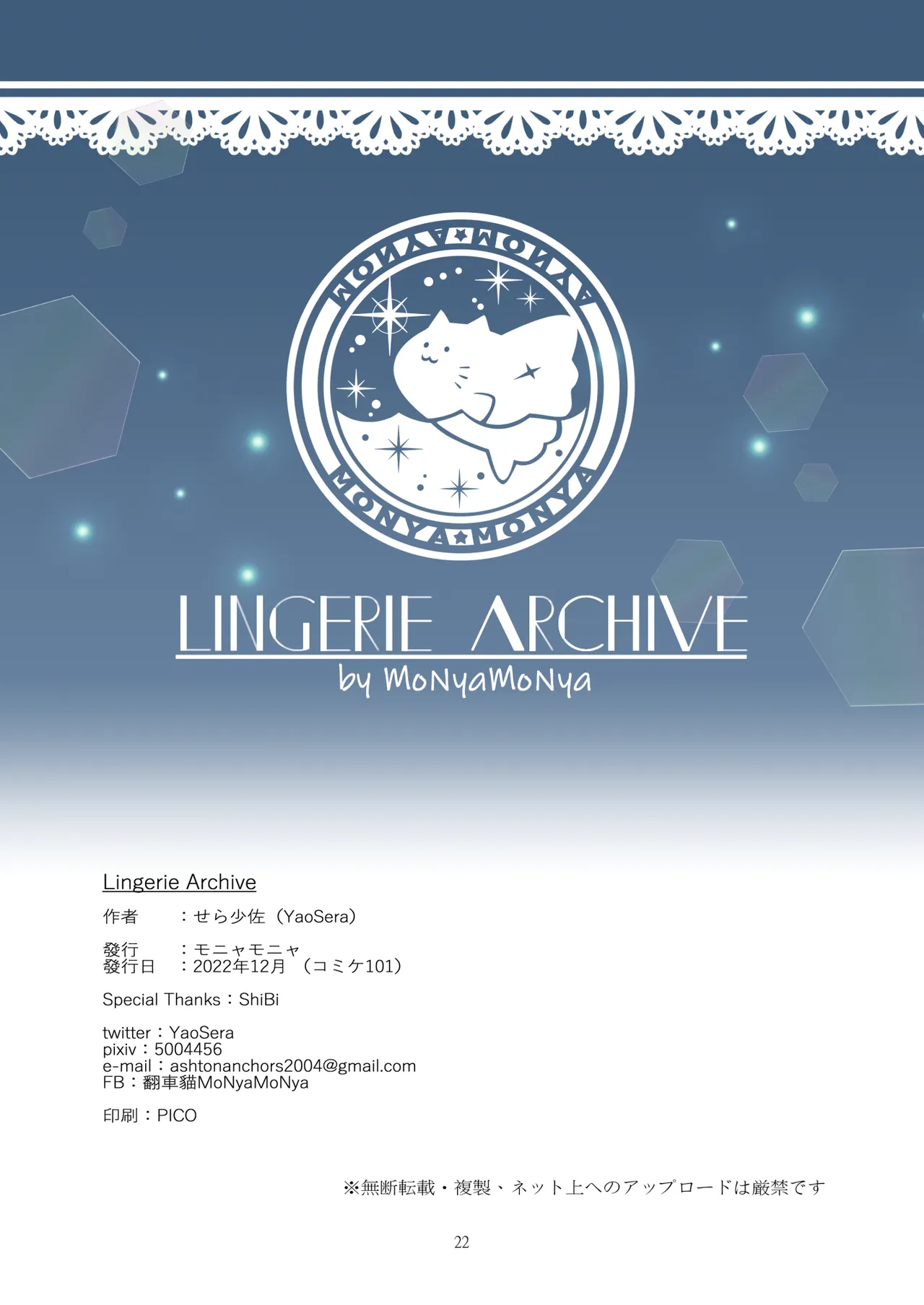 Lingerie Archive - Page 14