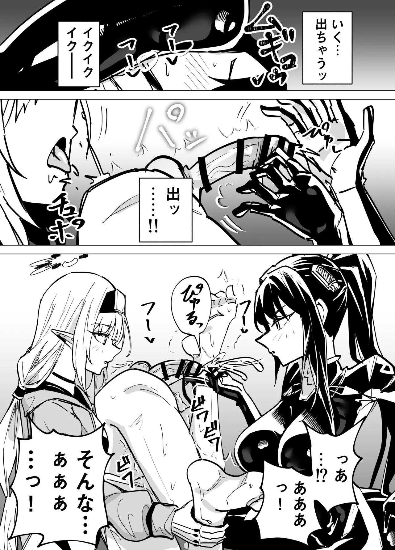 钢铁大陆作战结束后的当晚 - Page 11